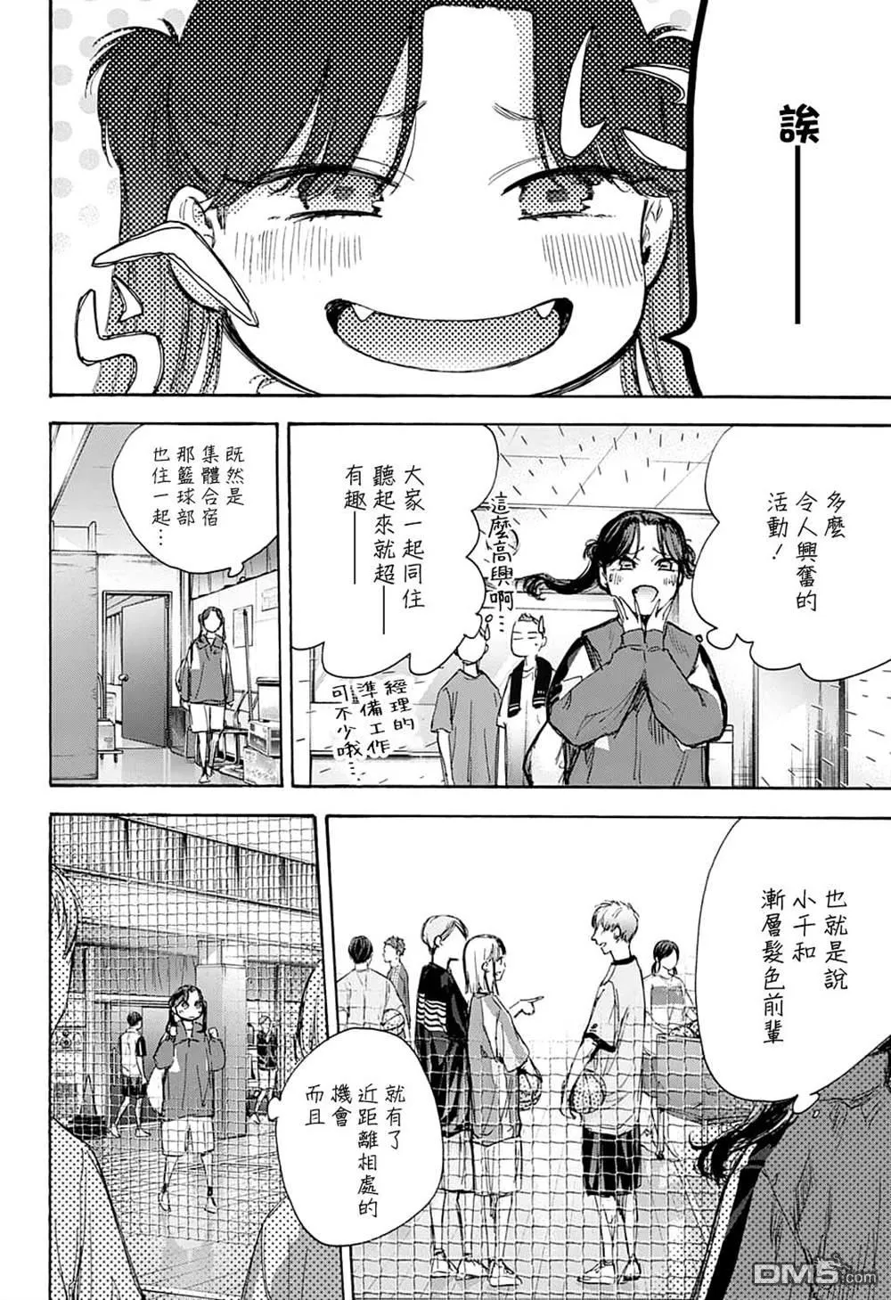 第70话 第4页