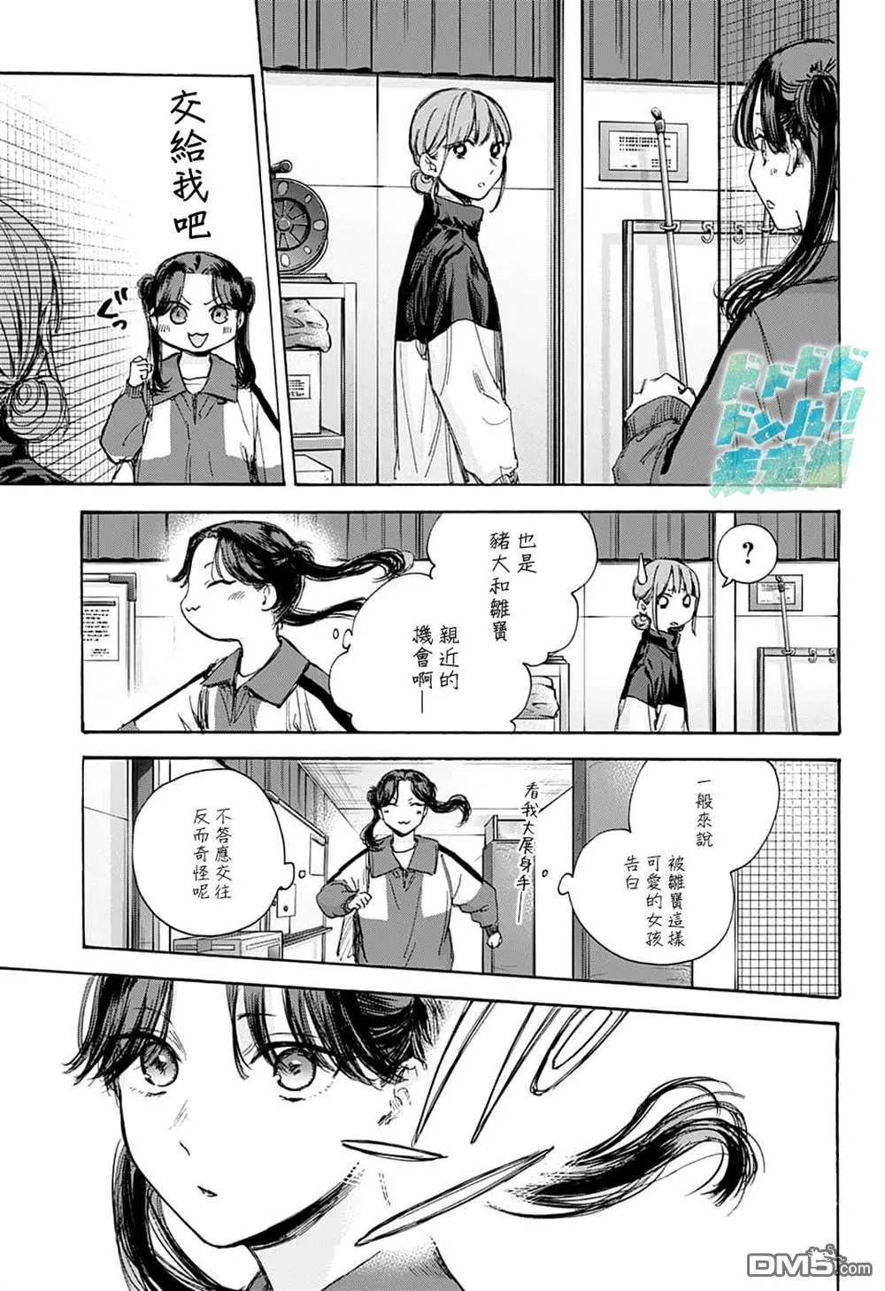 第70话 第5页