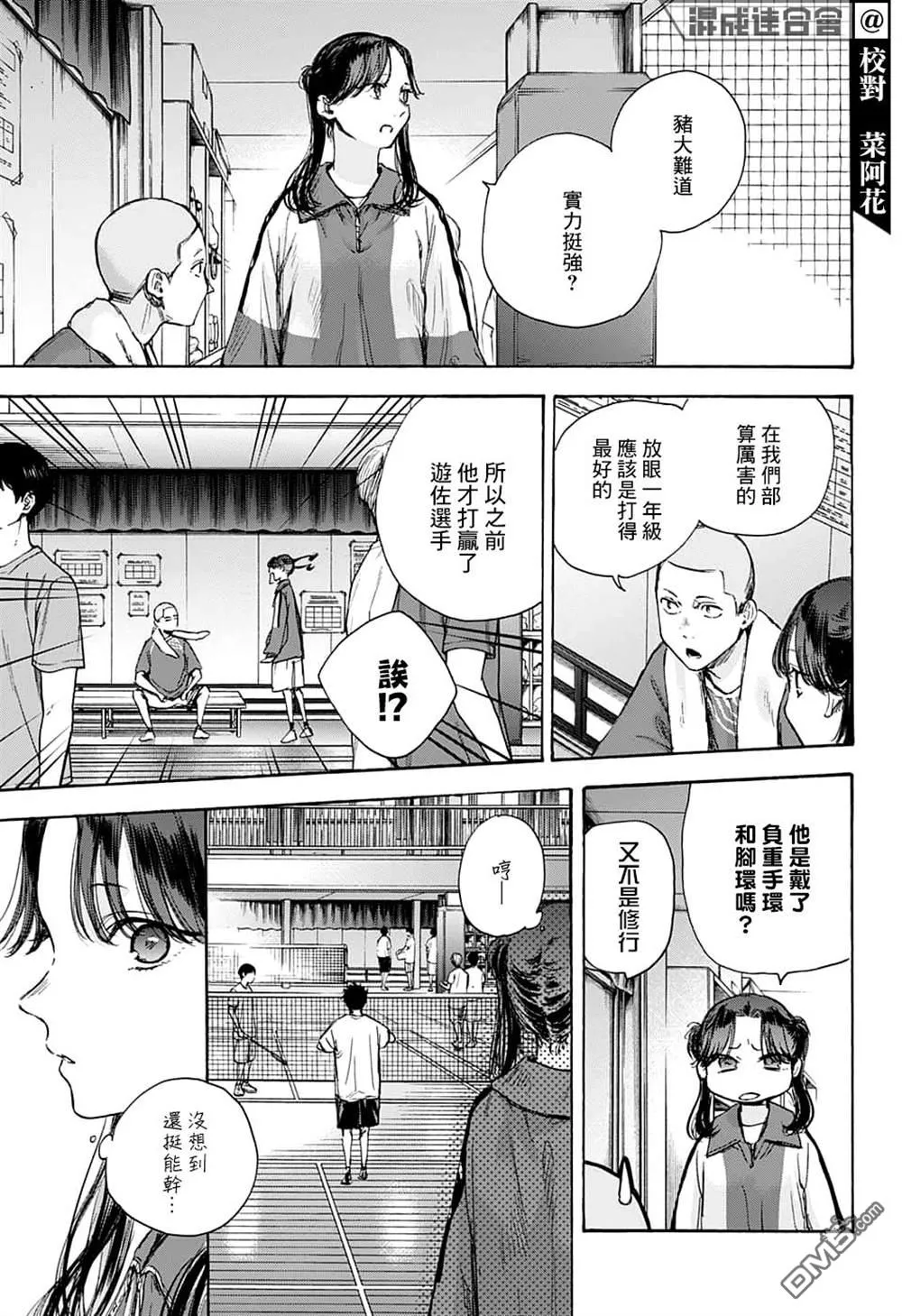 第70话 第7页