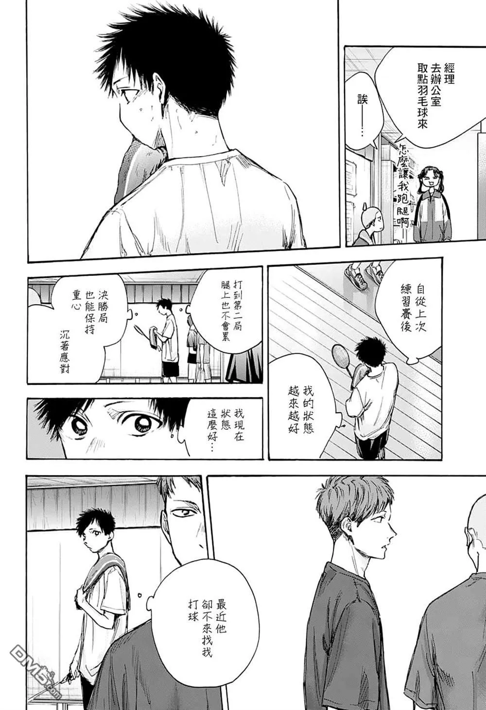 第70话 第8页
