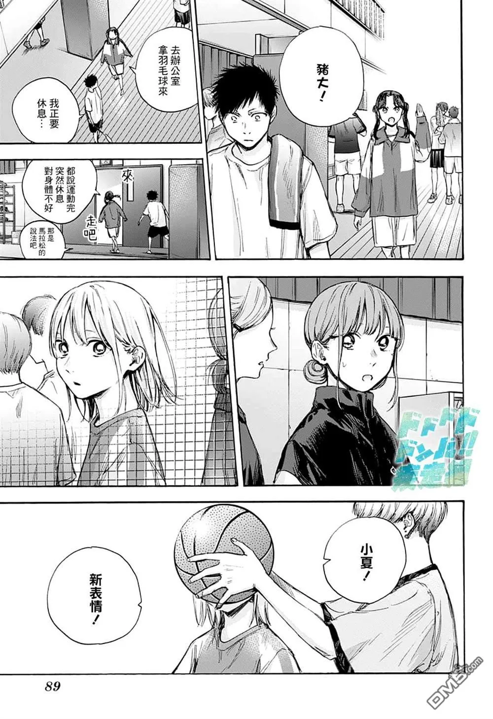 第70话 第9页