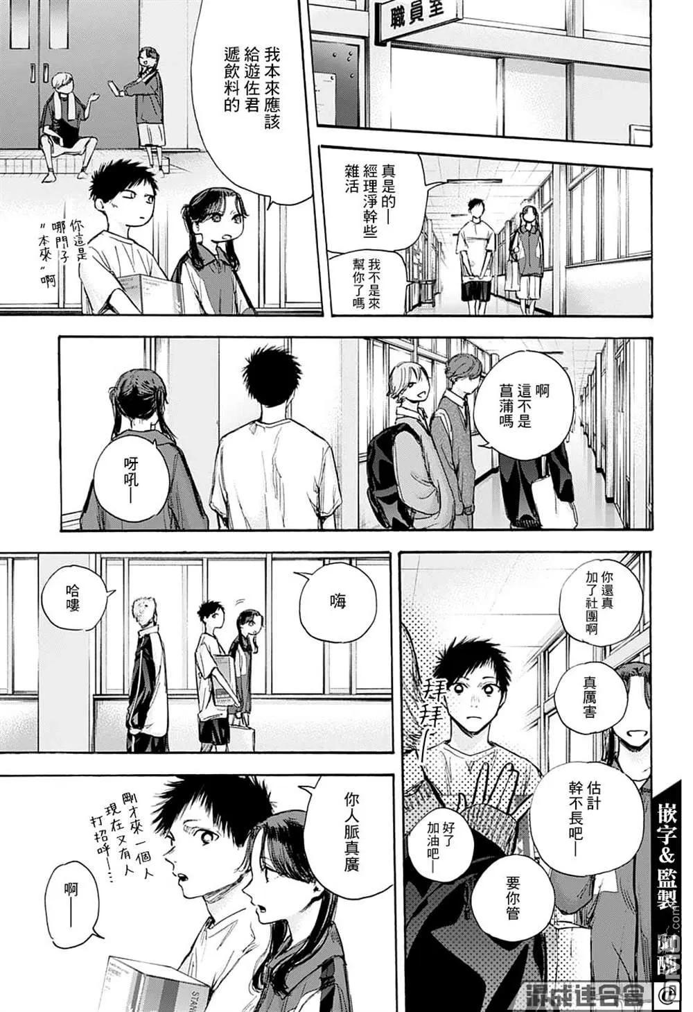 第70话 第11页