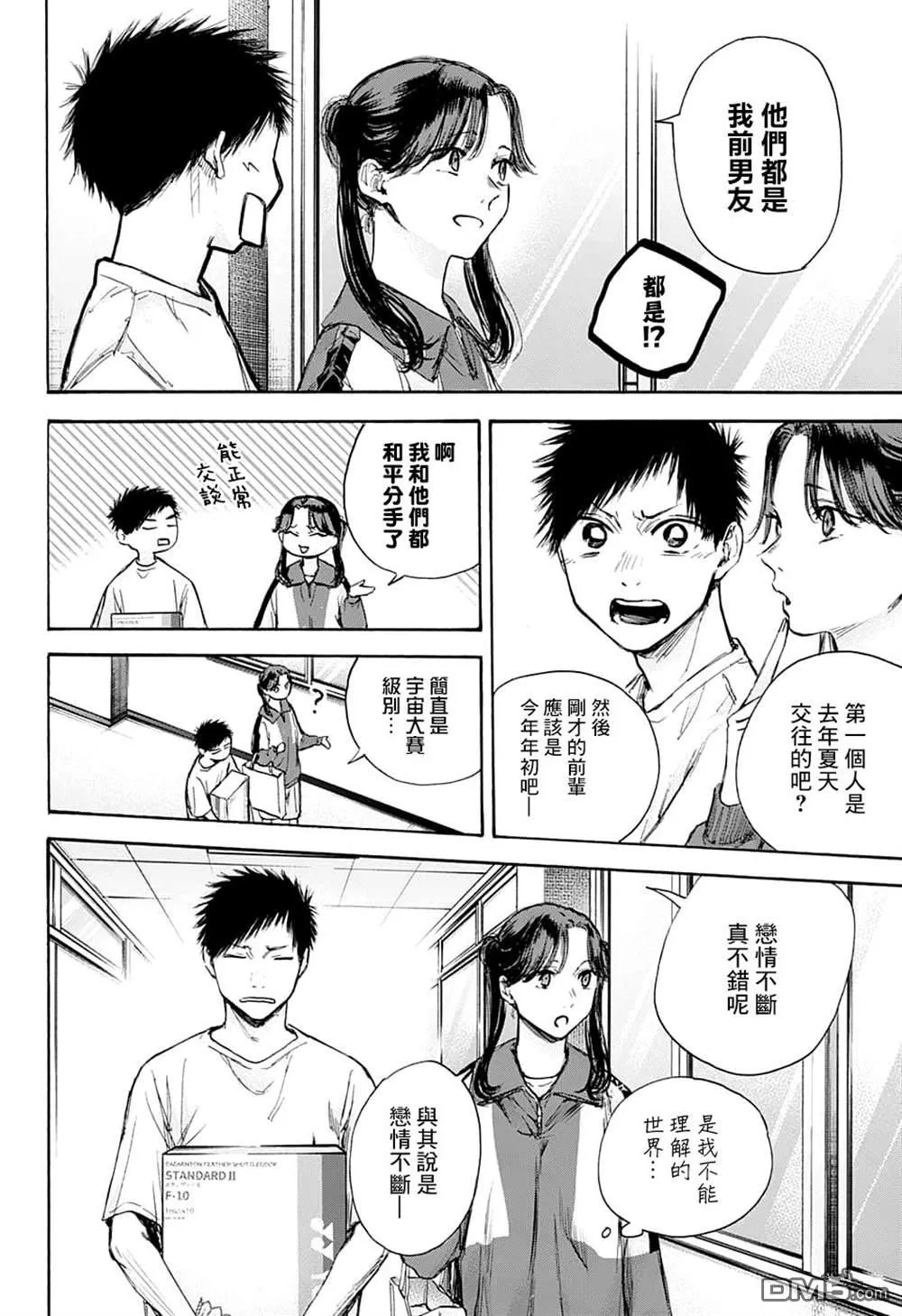 第70话 第12页