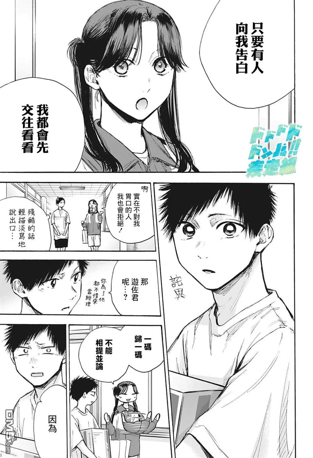 第70话 第13页