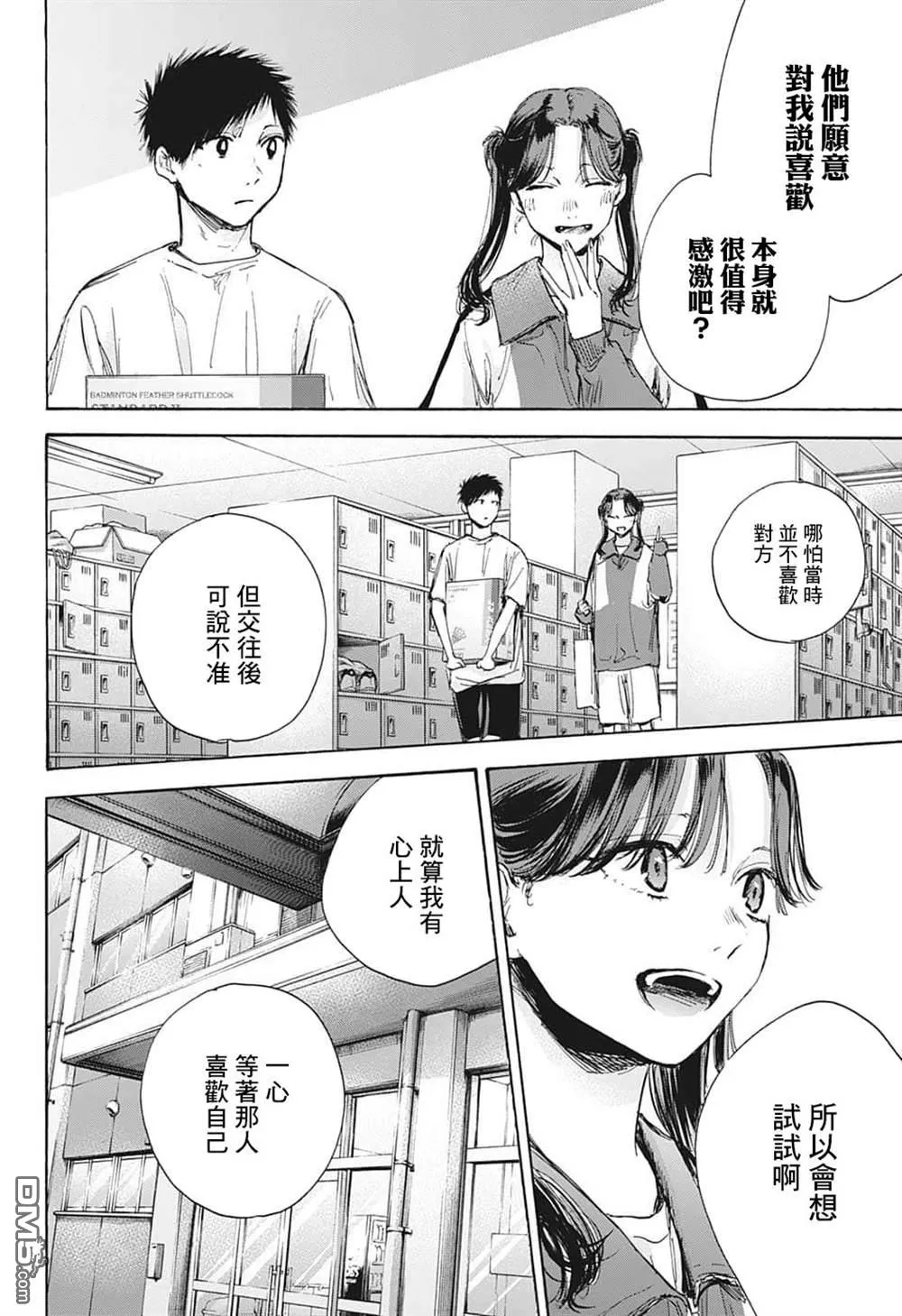 第70话 第14页