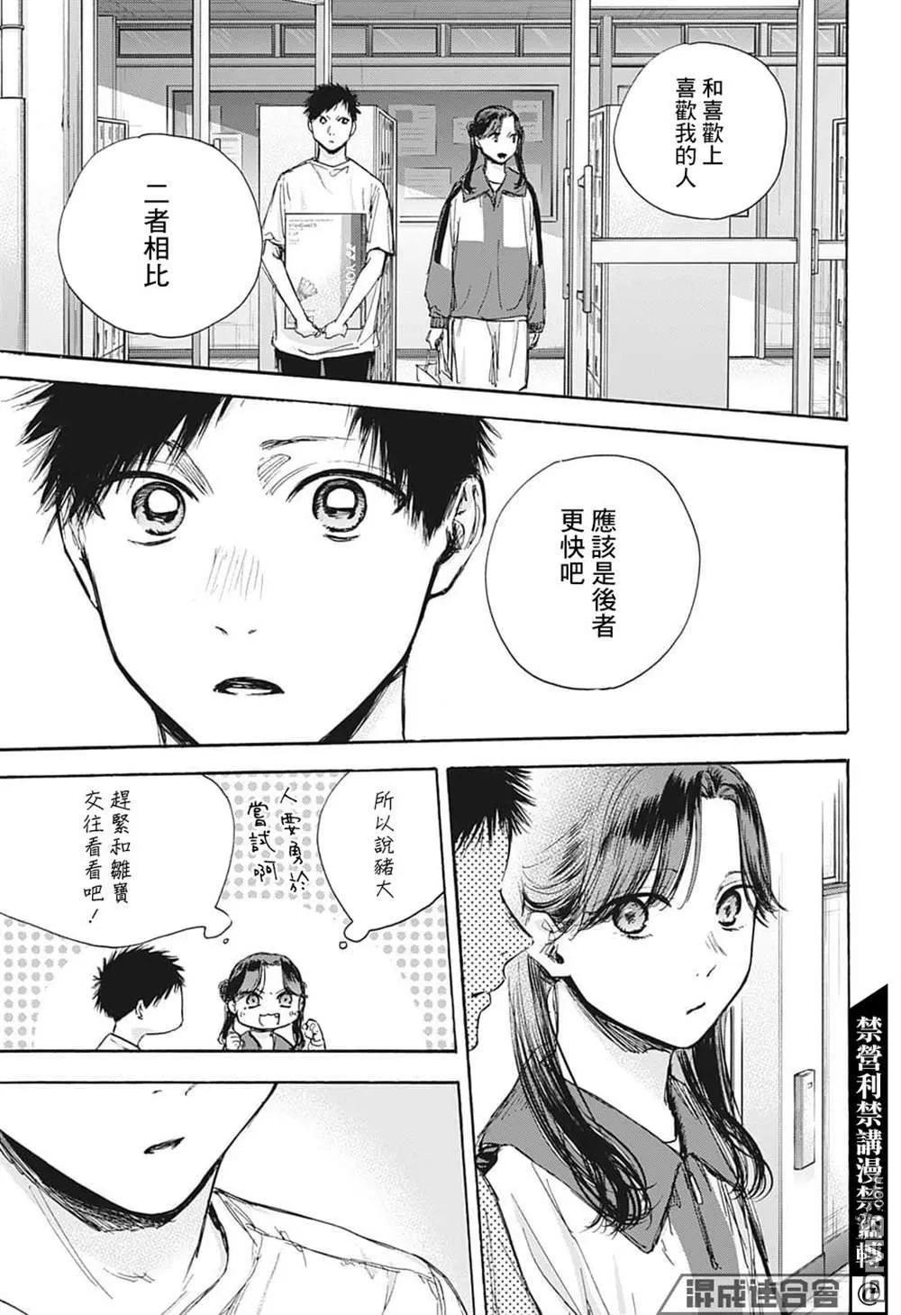 第70话 第15页