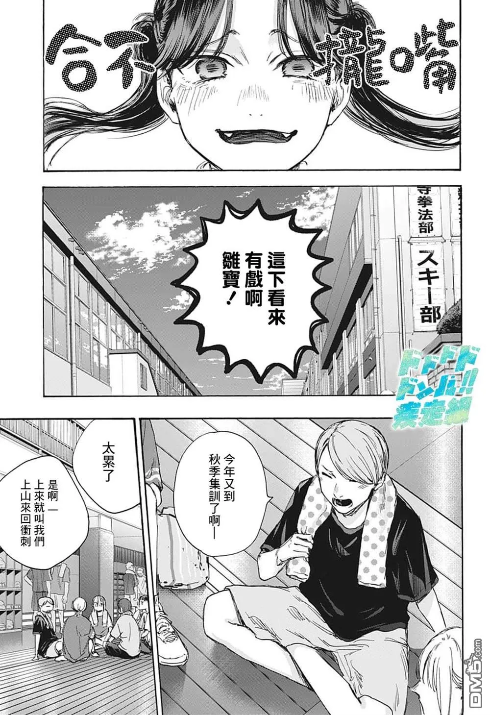 第70话 第17页