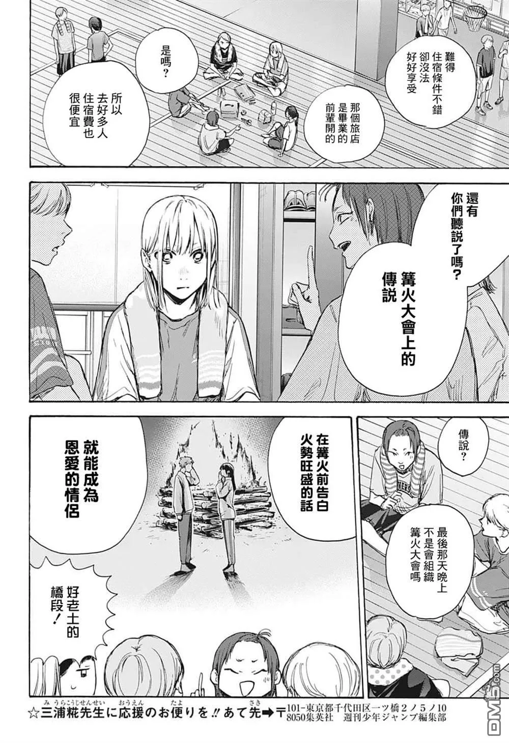 第70话 第18页