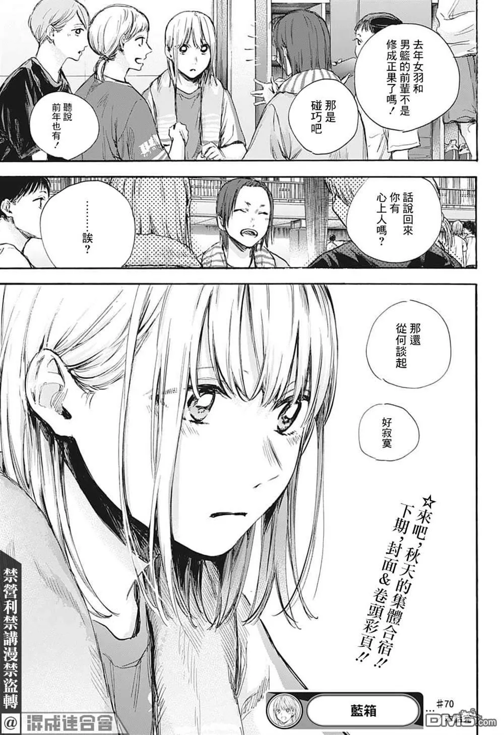 第70话 第19页