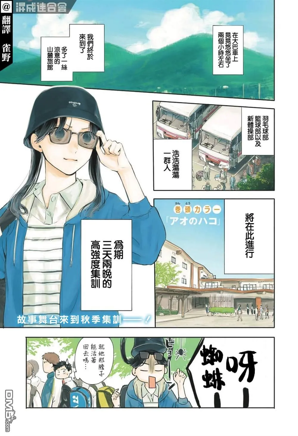 第71话 第2页