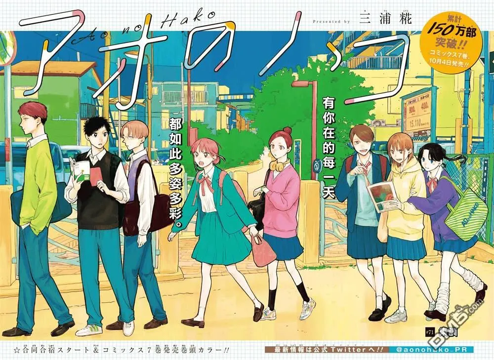 第71话 第3页