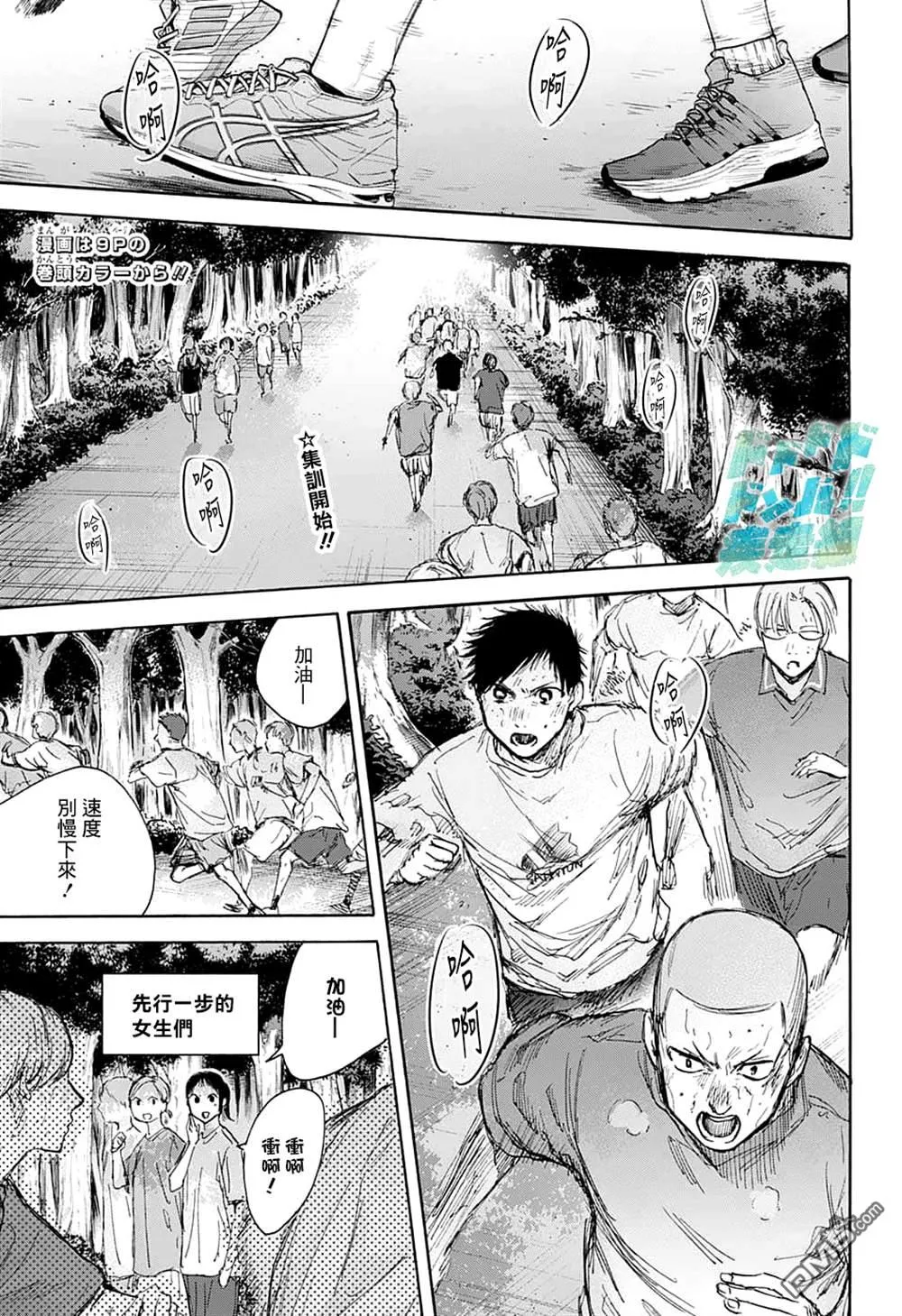 第71话 第4页