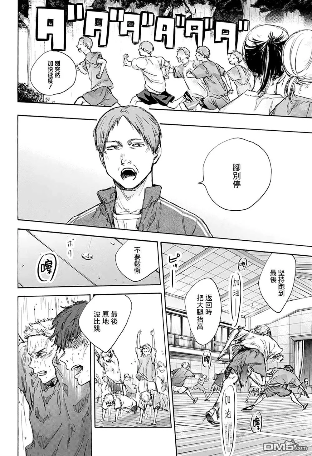 第71话 第5页
