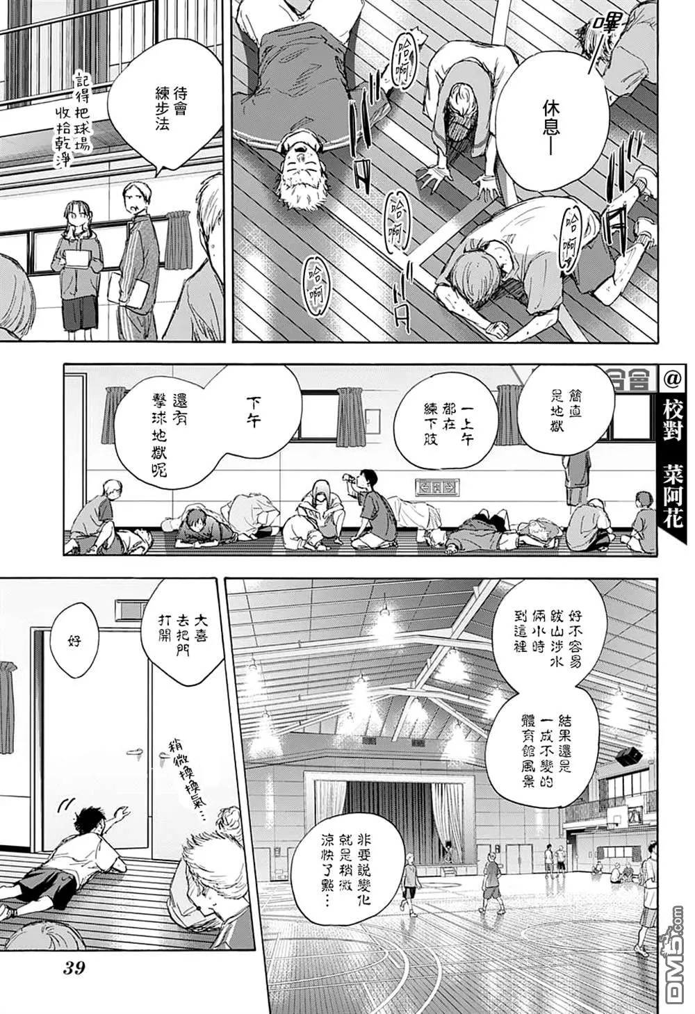 第71话 第6页