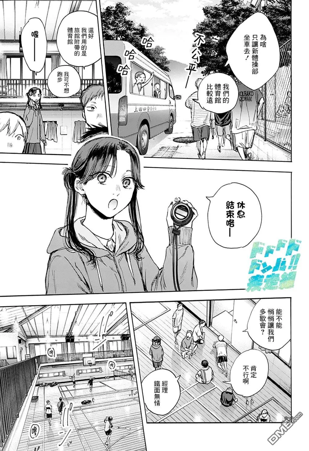 第71话 第8页