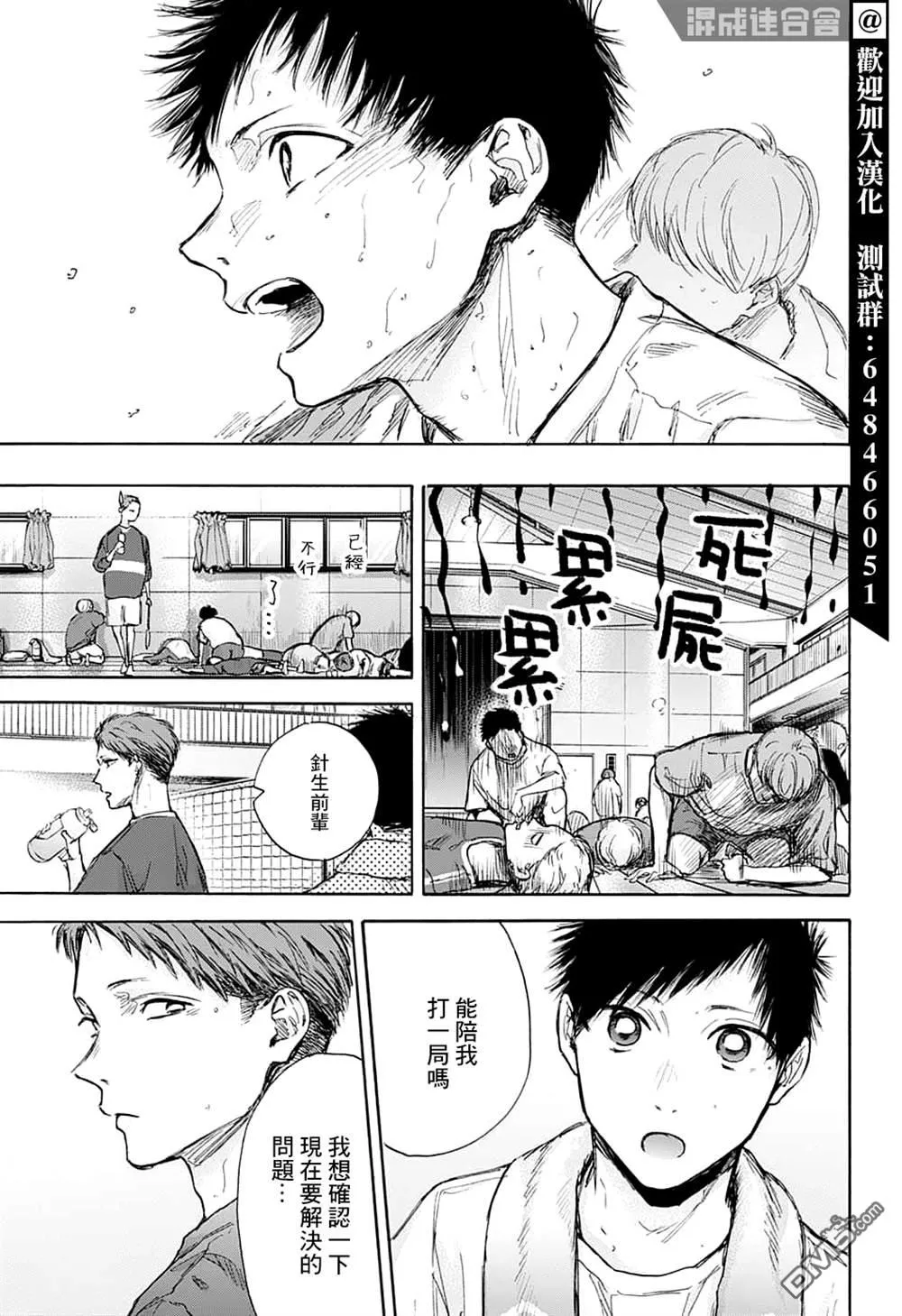 第71话 第10页