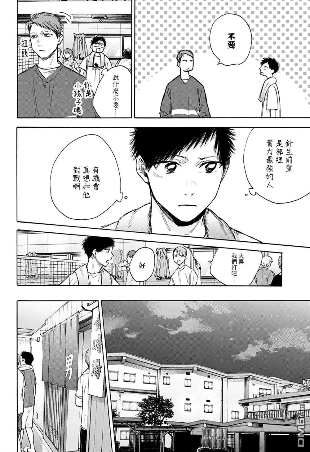 第71话 第11页