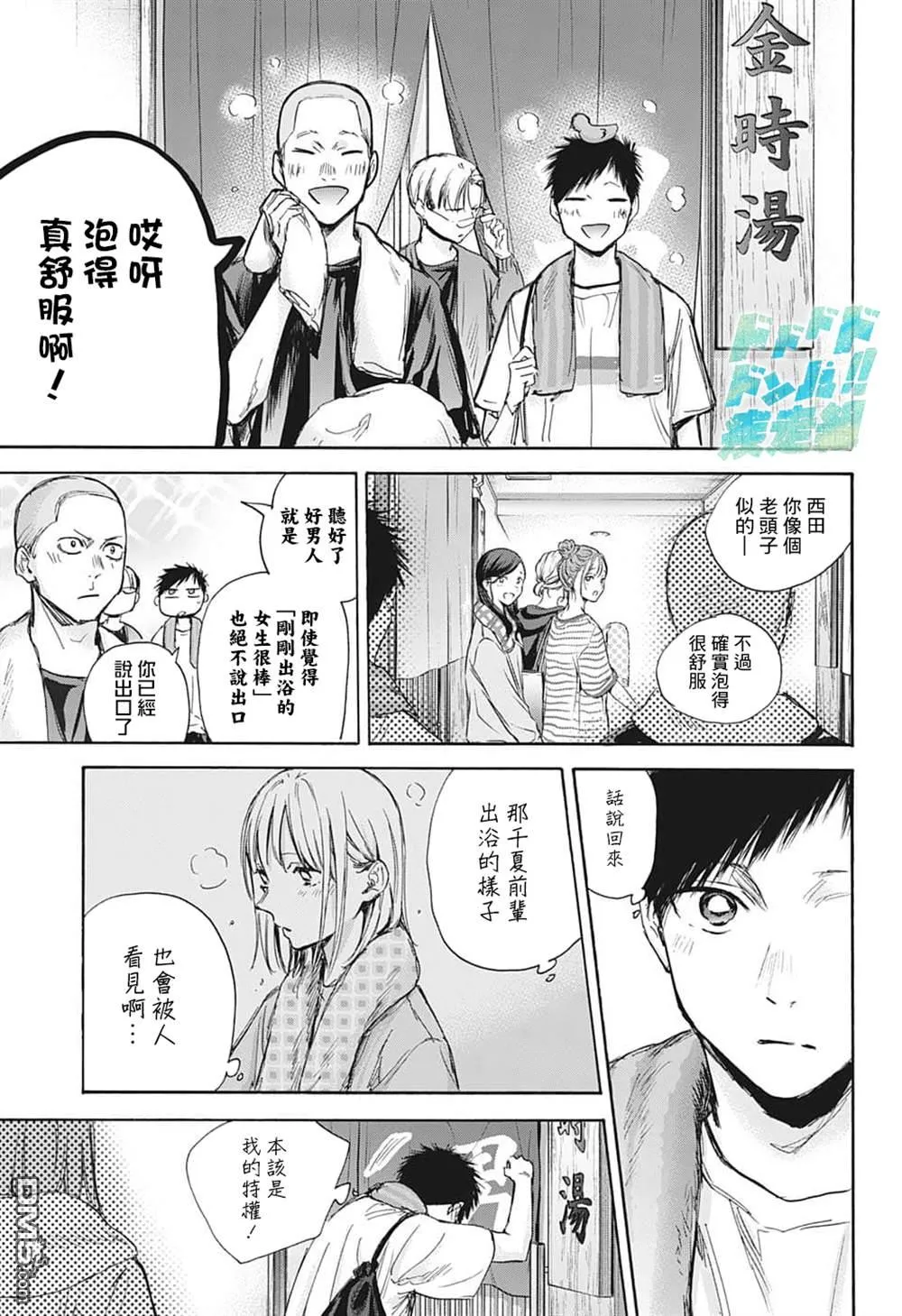 第71话 第12页