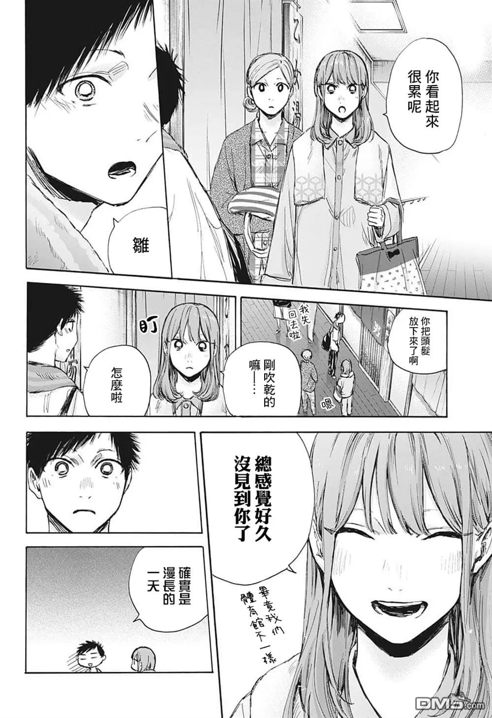 第71话 第13页