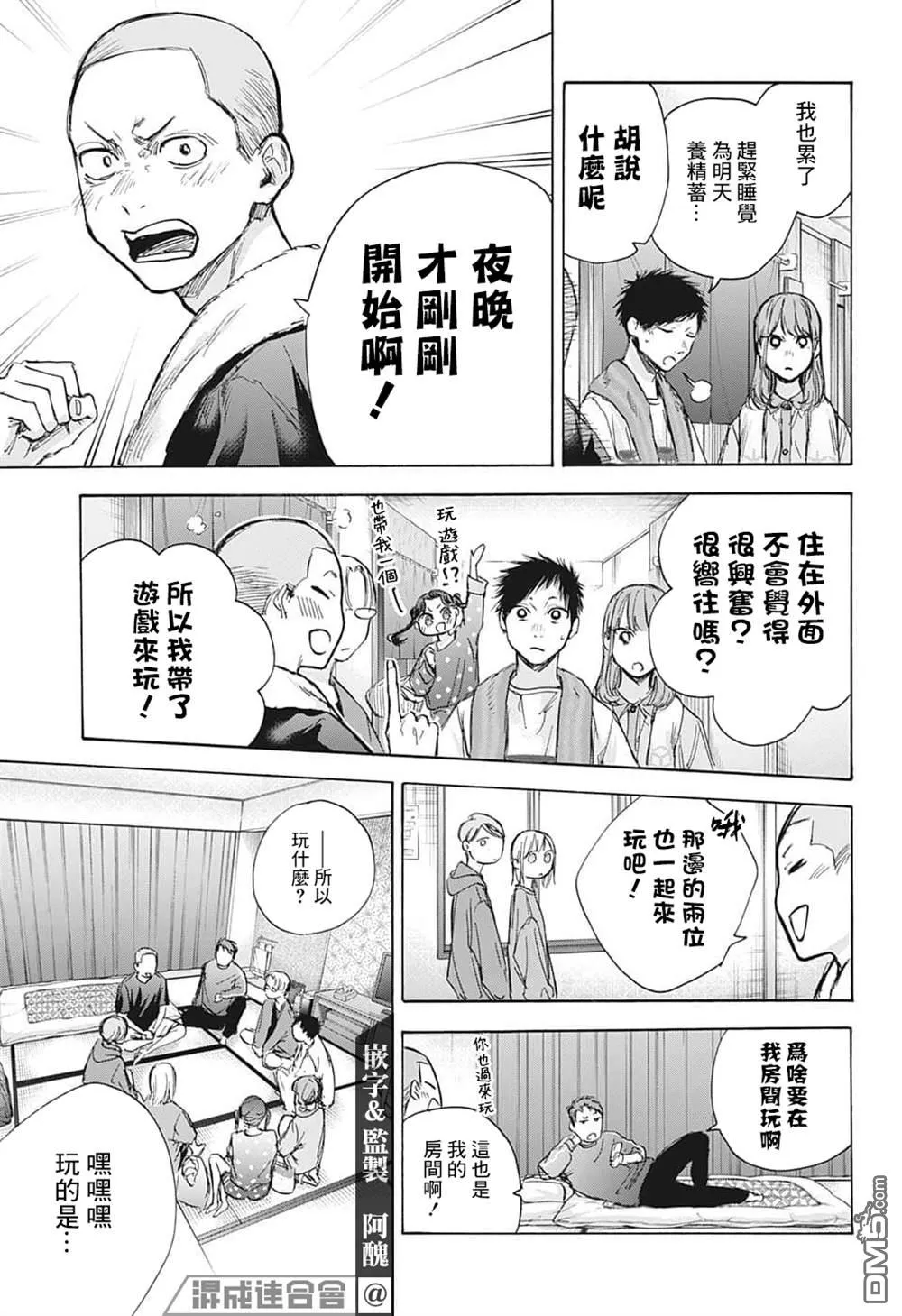 第71话 第14页