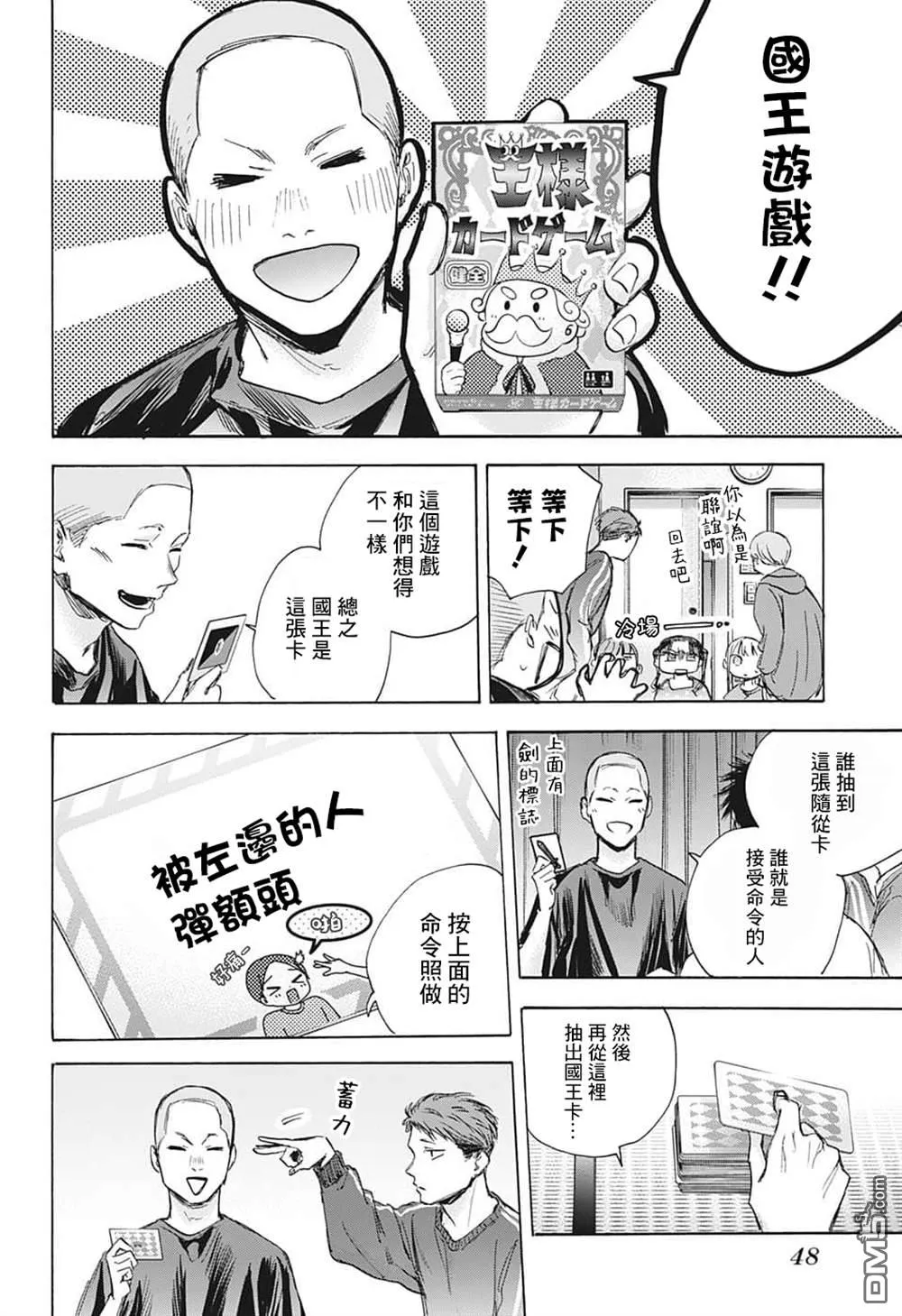 第71话 第15页
