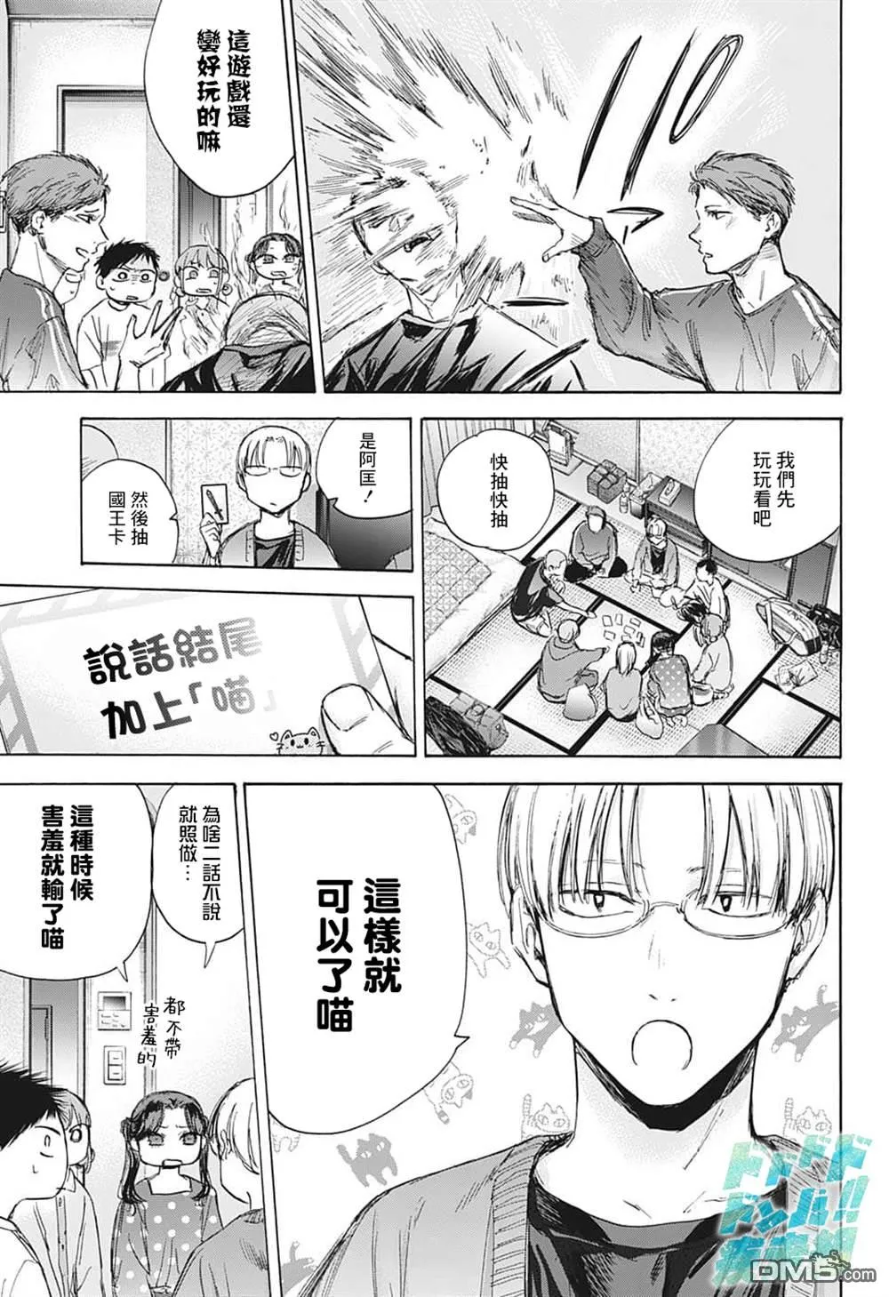 第71话 第16页