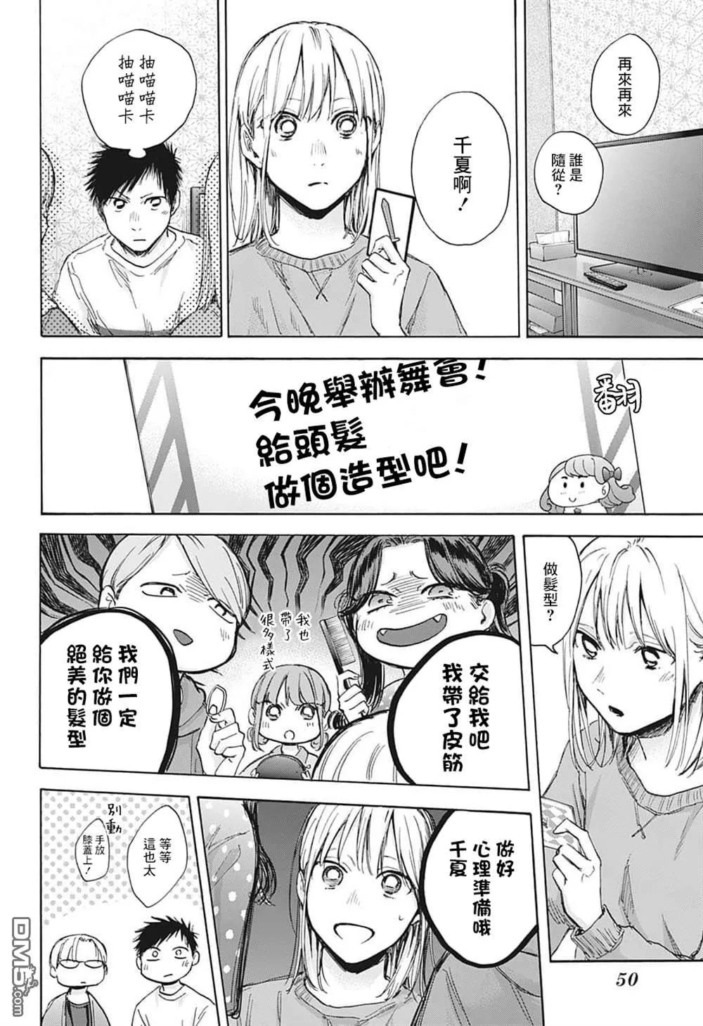 第71话 第17页