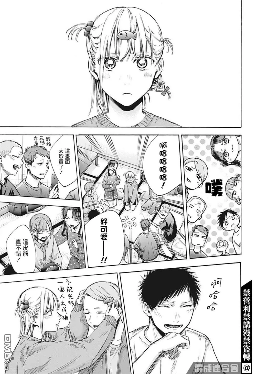 第71话 第18页