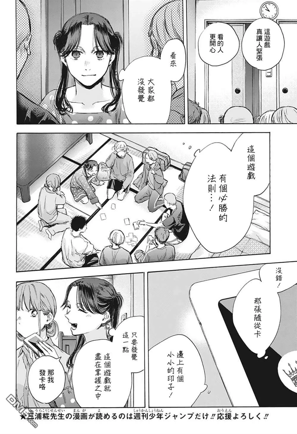 第71话 第19页