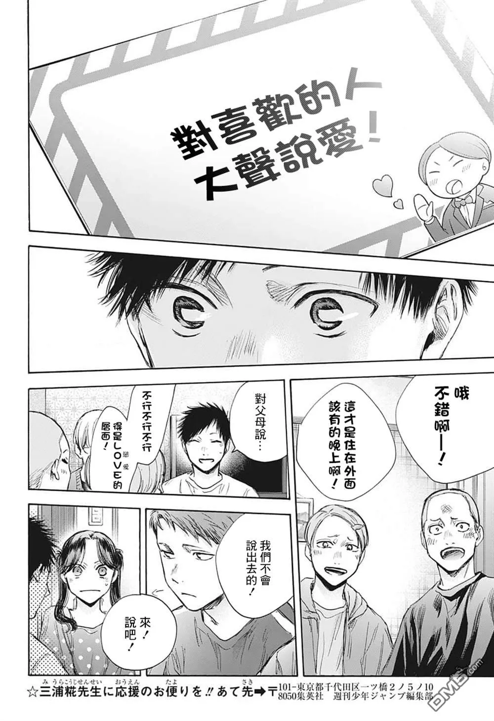 第71话 第21页
