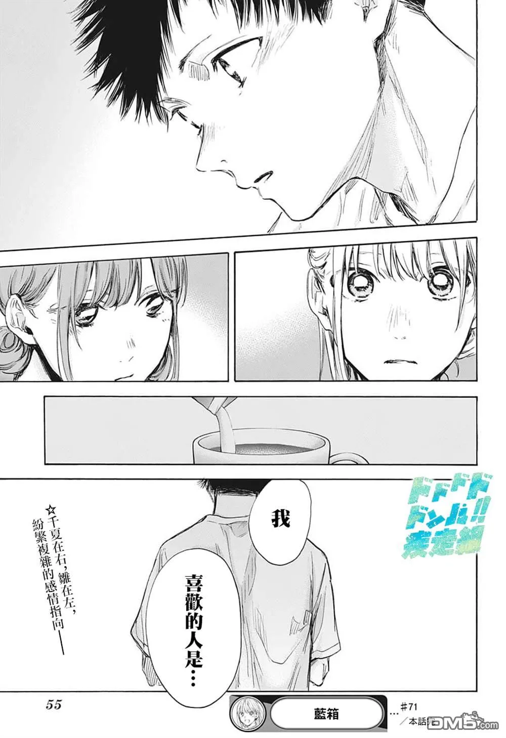 第71话 第22页