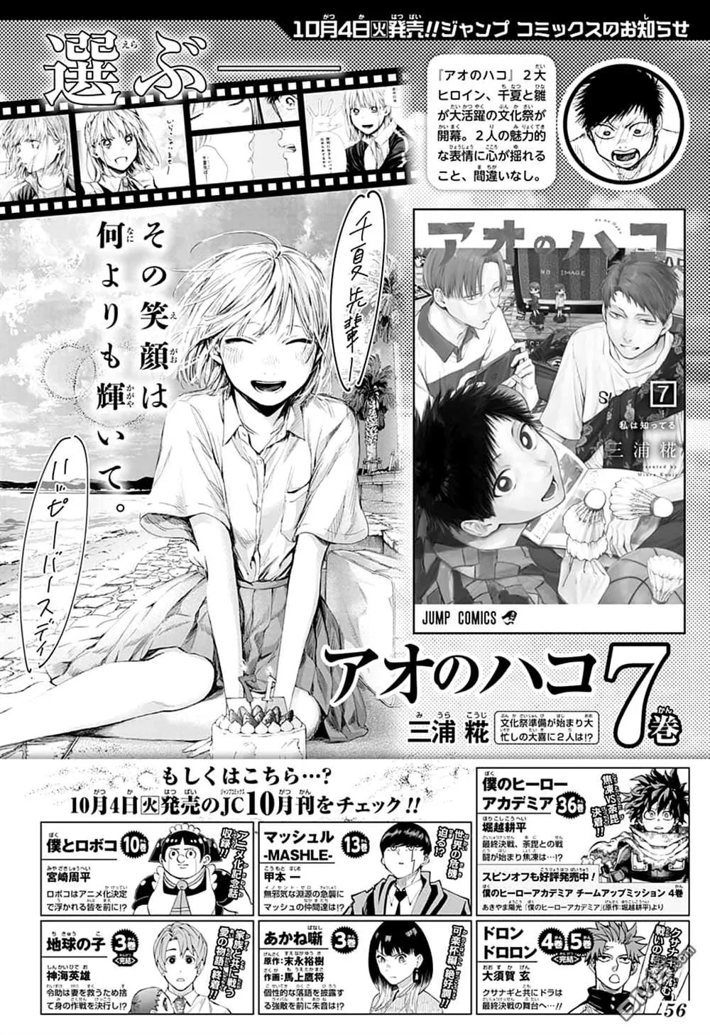 第71话 第23页