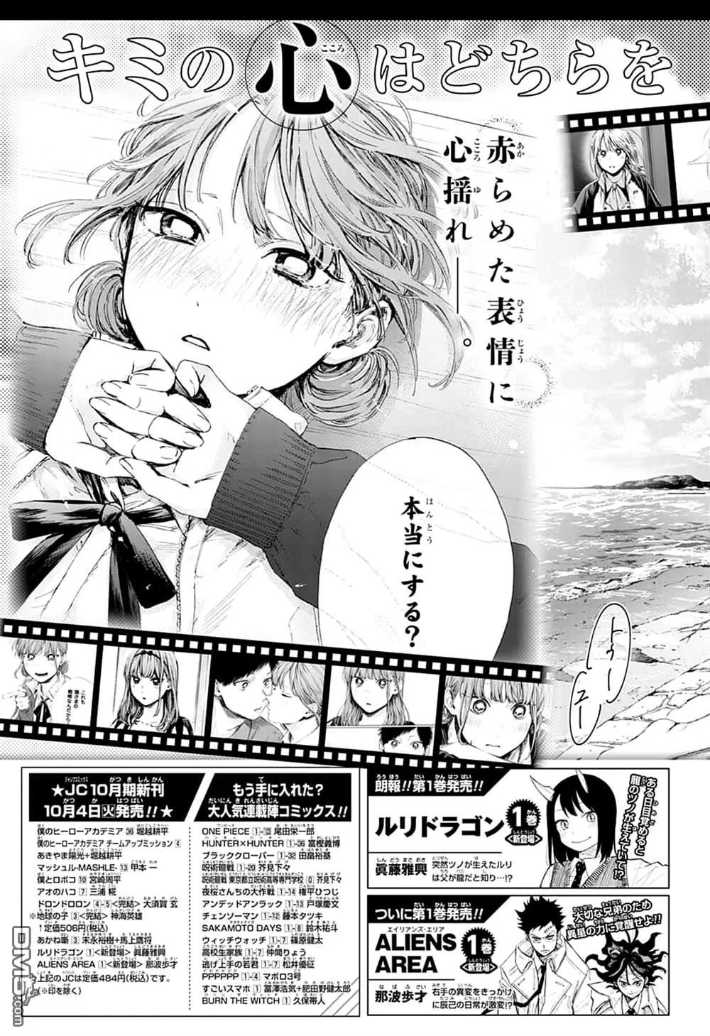 第71话 第24页