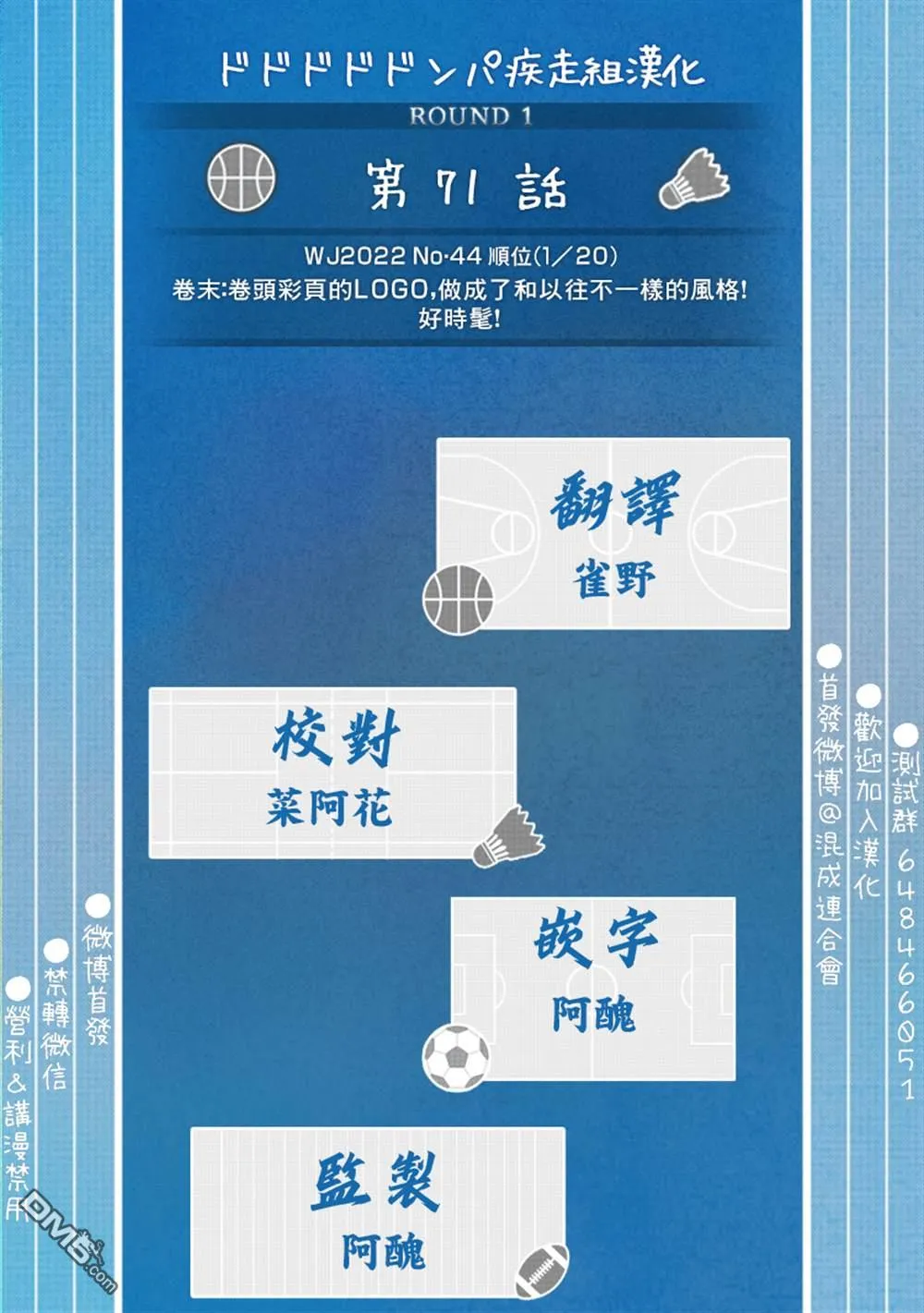 第71话 第25页