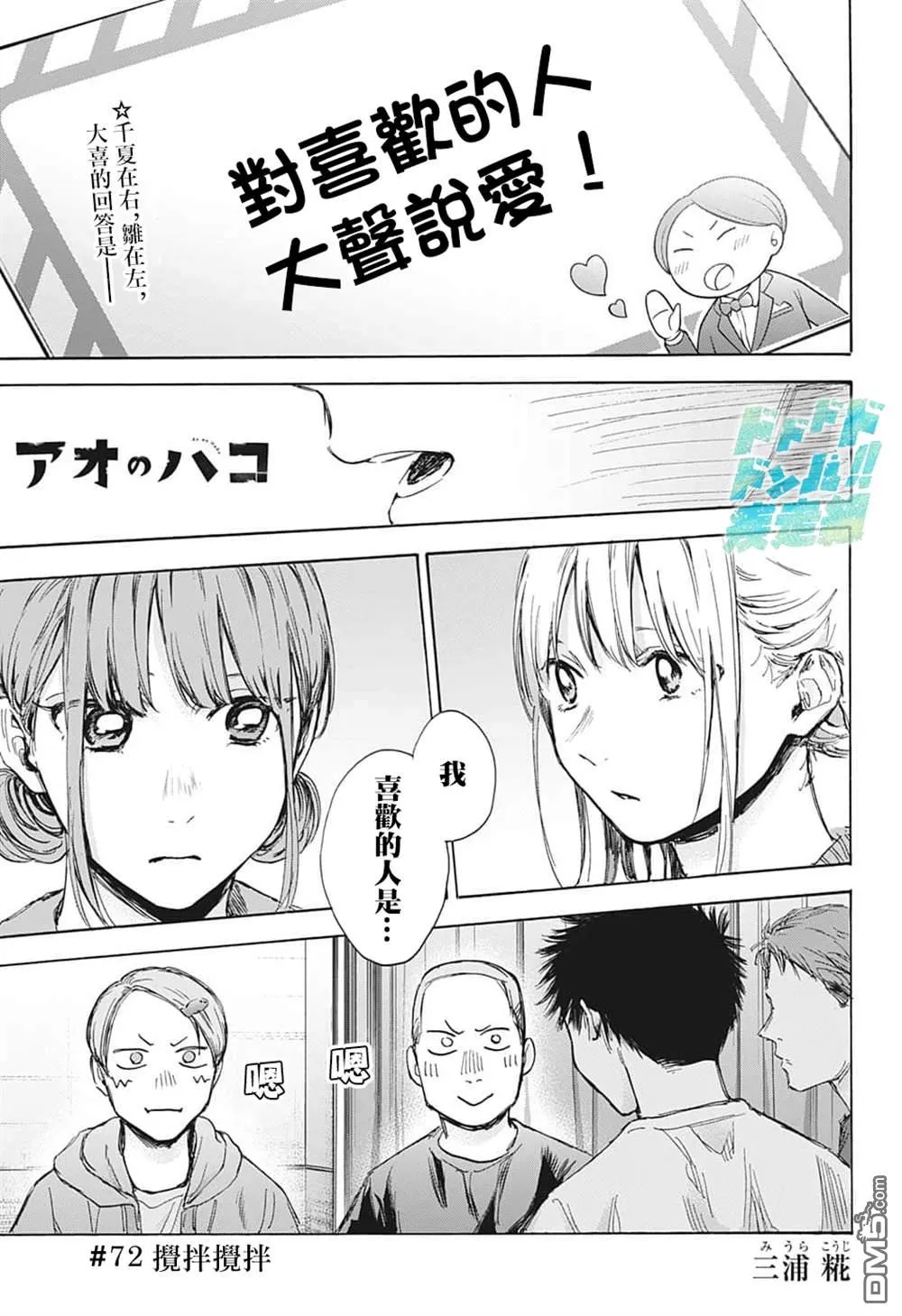 第72话 第1页