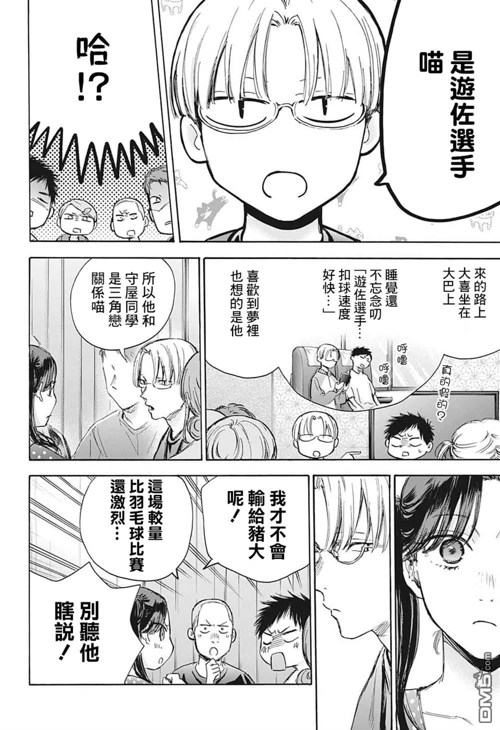 第72话 第2页