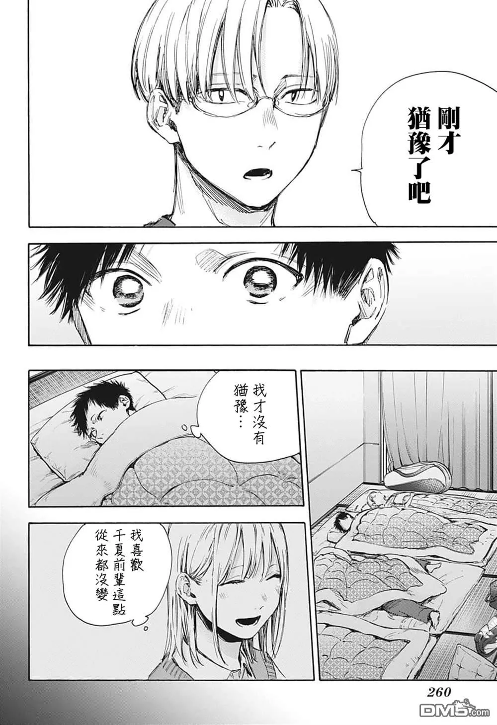 第72话 第4页
