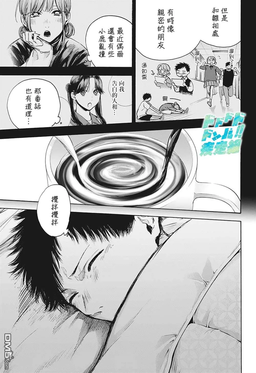 第72话 第5页