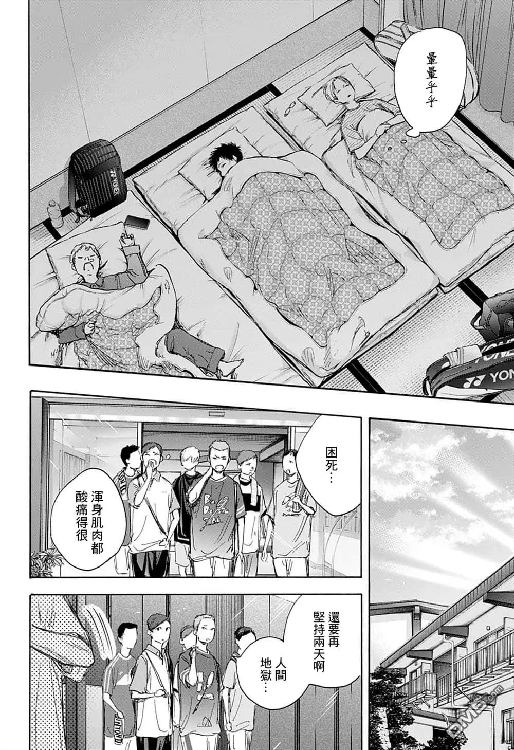 第72话 第6页