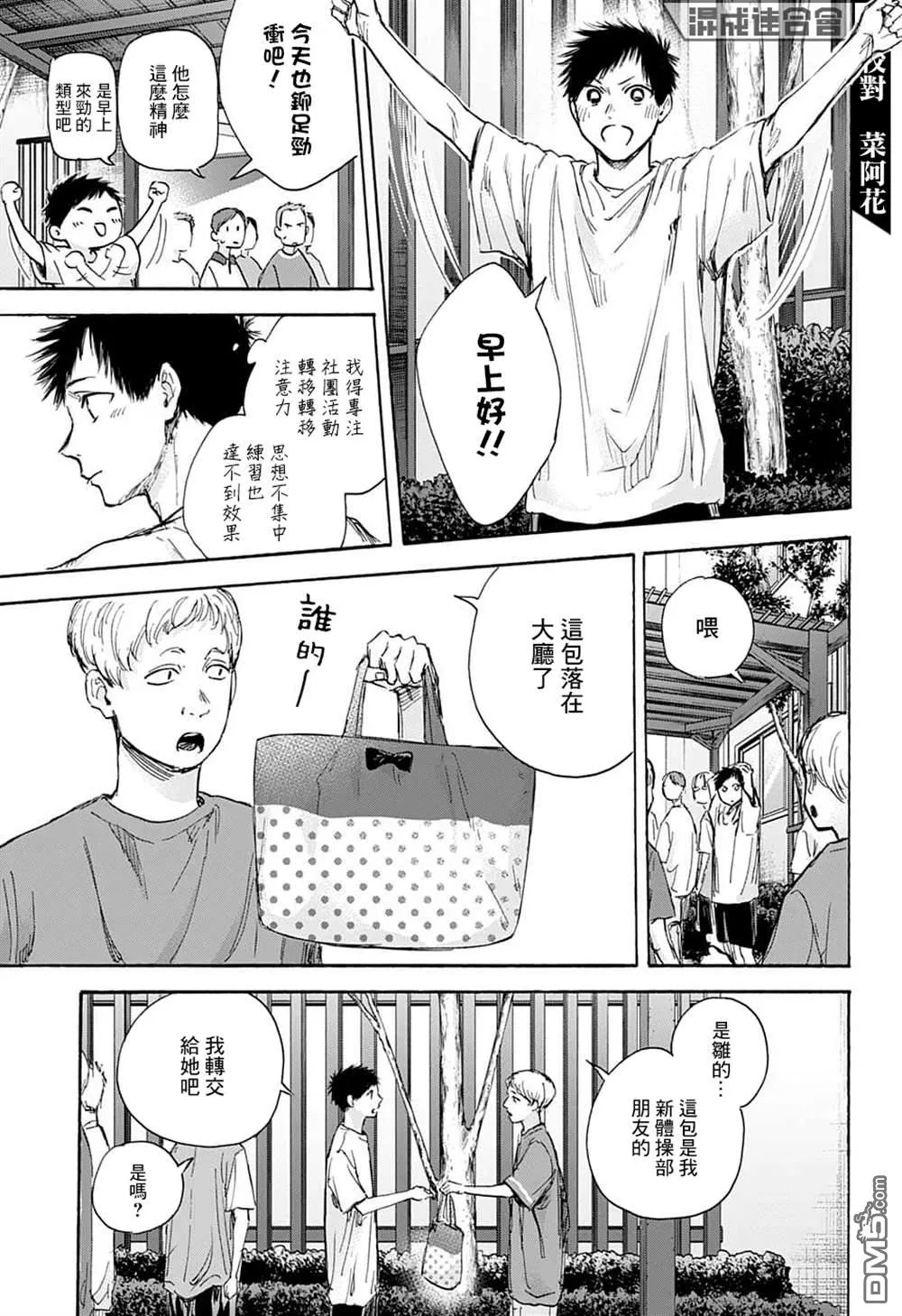 第72话 第7页