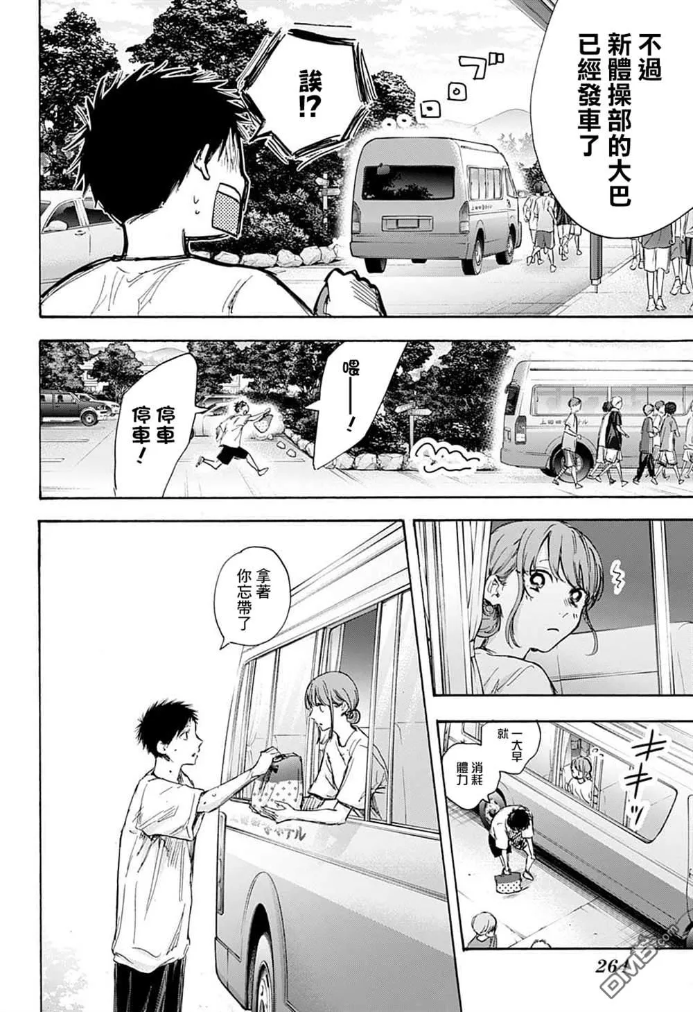 第72话 第8页
