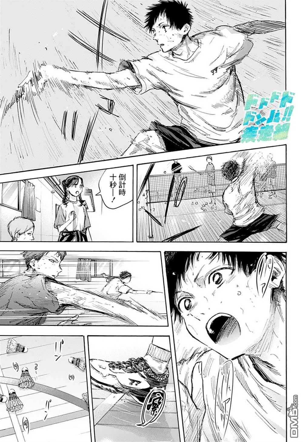 第72话 第11页