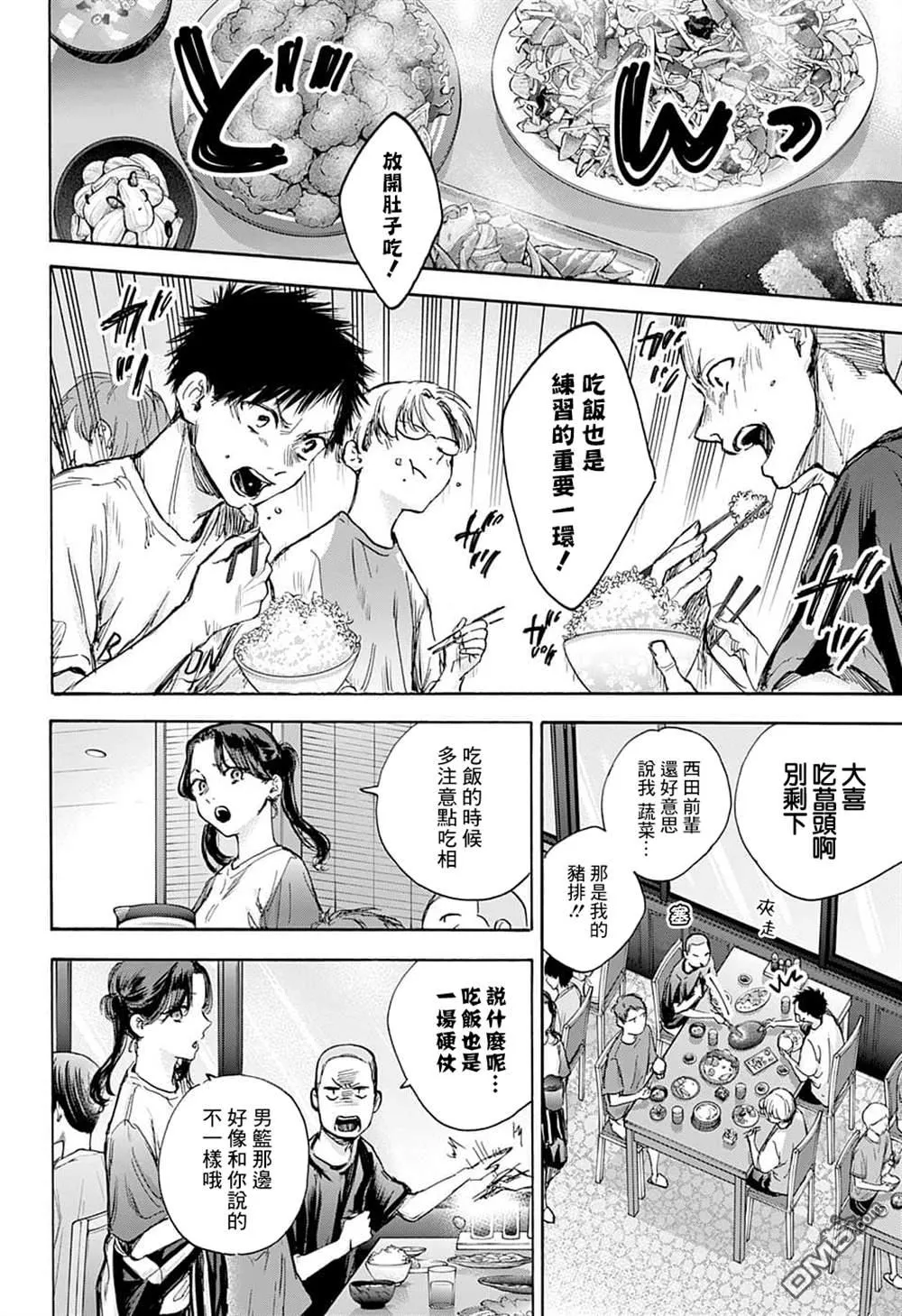 第72话 第12页