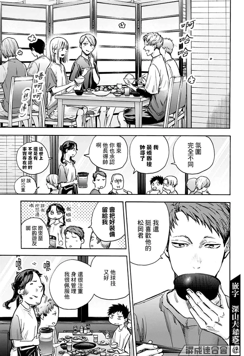 第72话 第13页