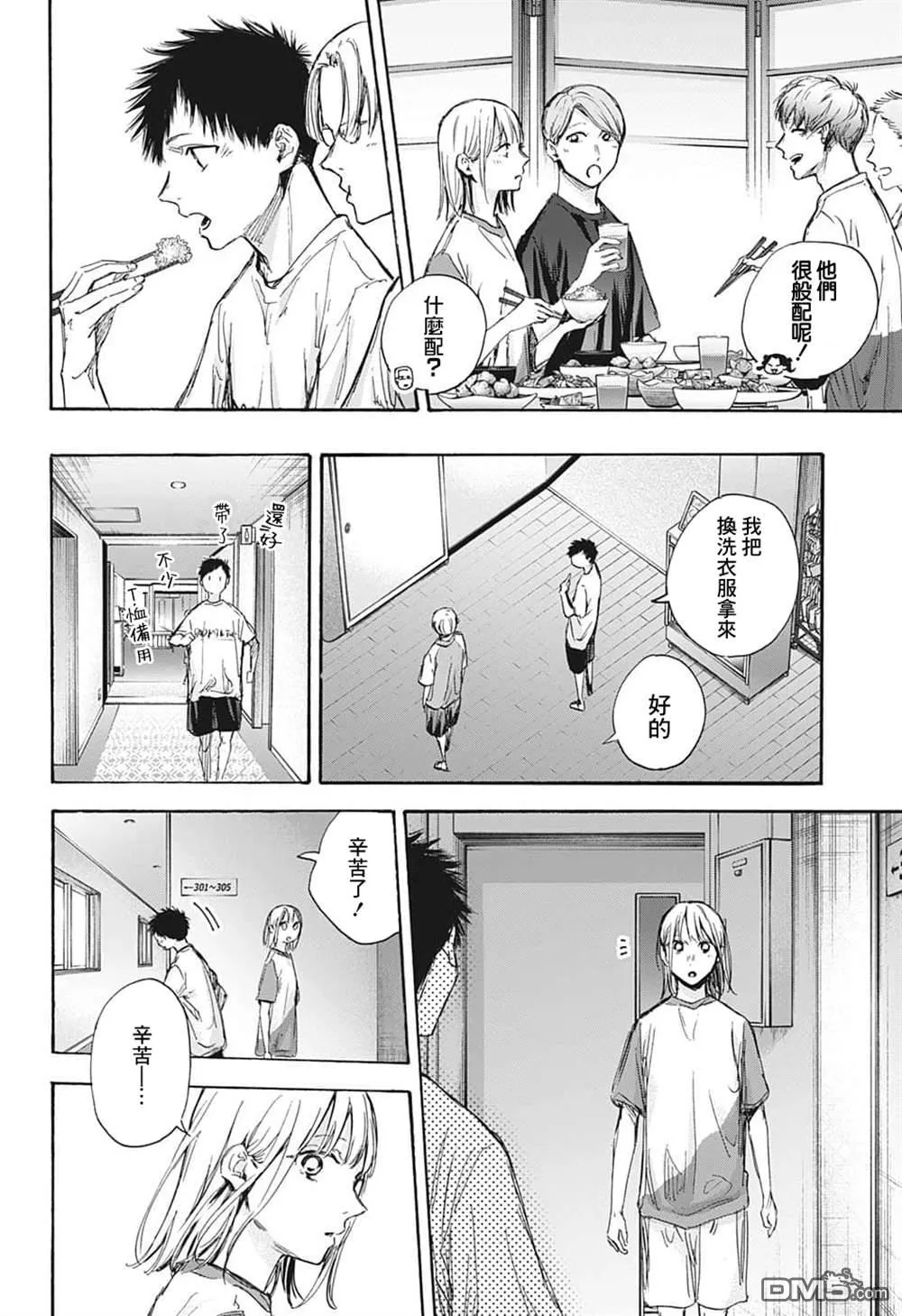第72话 第14页