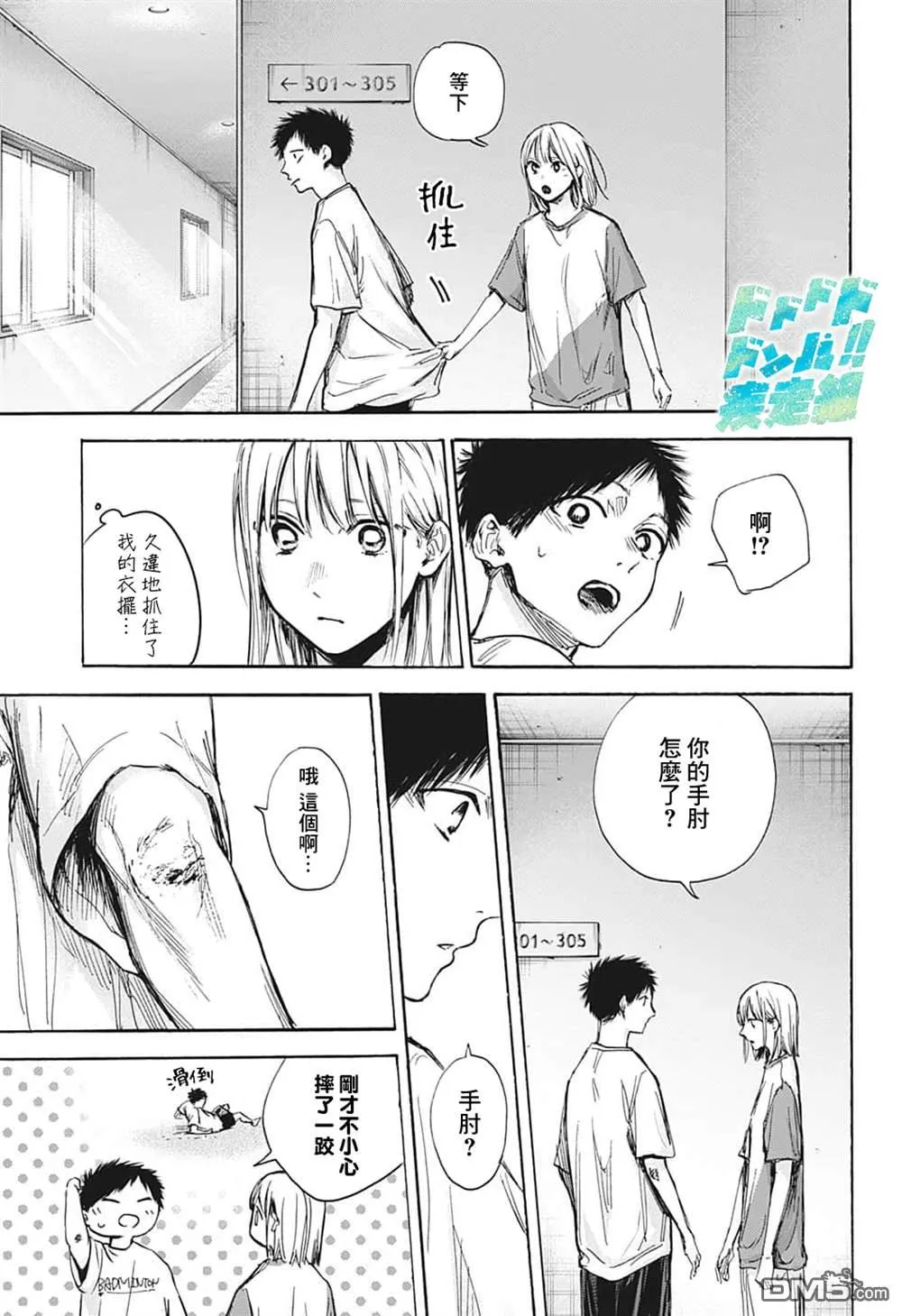 第72话 第15页