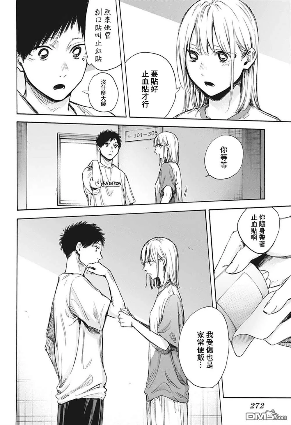 第72话 第16页