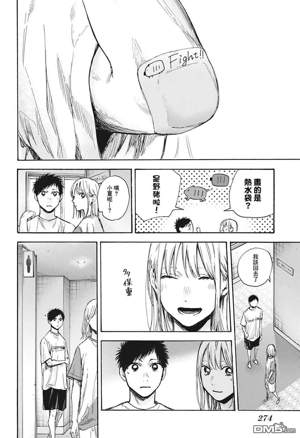 第72话 第18页