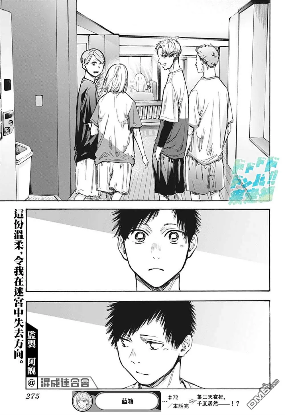 第72话 第19页