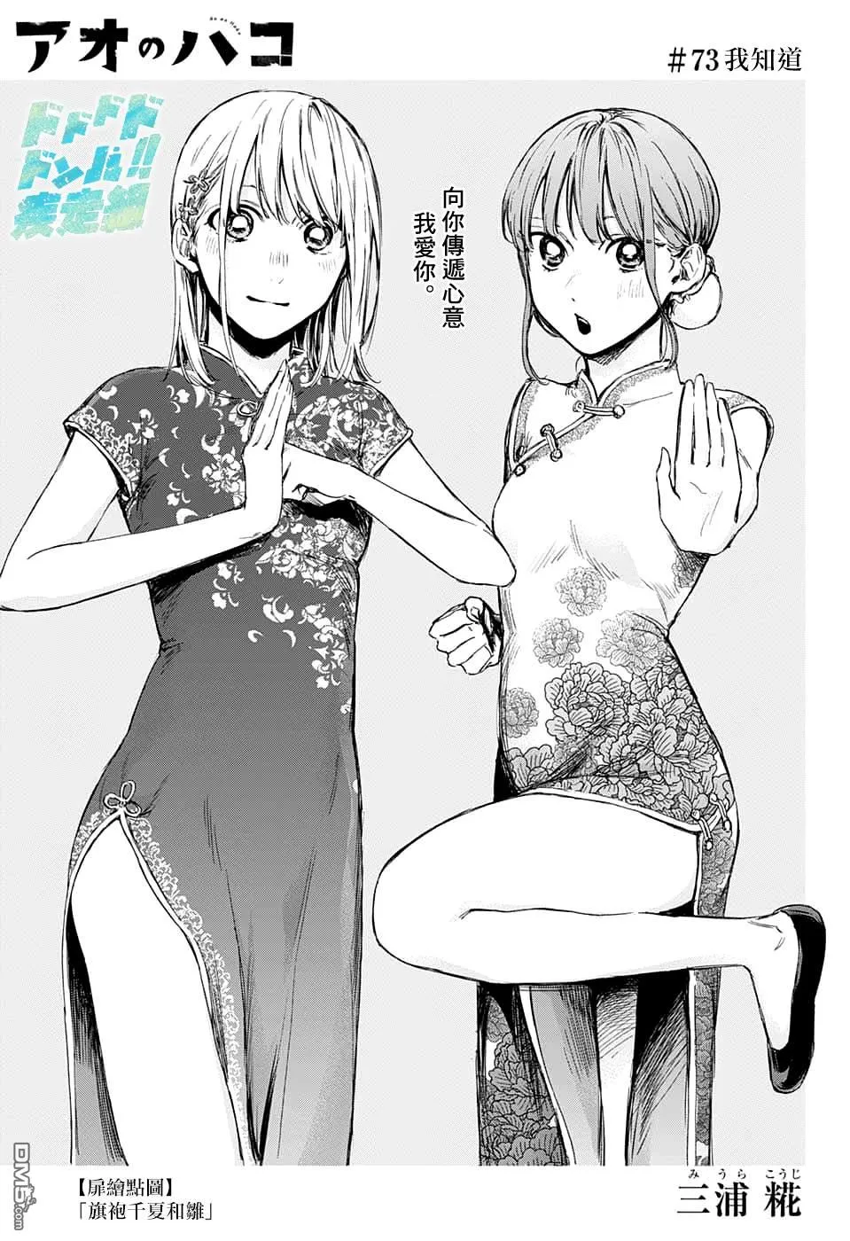第73话 第1页